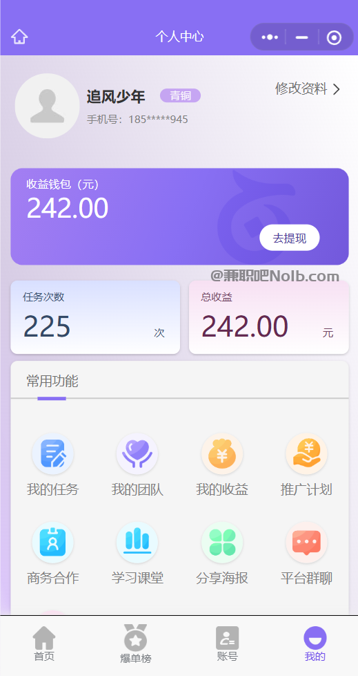 岑溪【赛扬有米】宝妈学生居家线上视频代发兼职平台,0撸赚米项目 第3张 岑溪【赛扬有米】宝妈学生居家线上视频代发兼职平台,0撸赚米项目 第3张