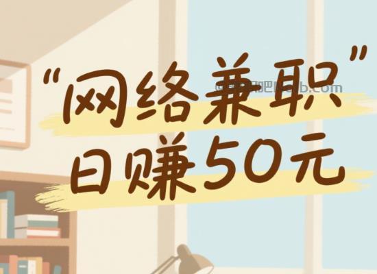 岑溪线上居家工作适合找哪些兼职